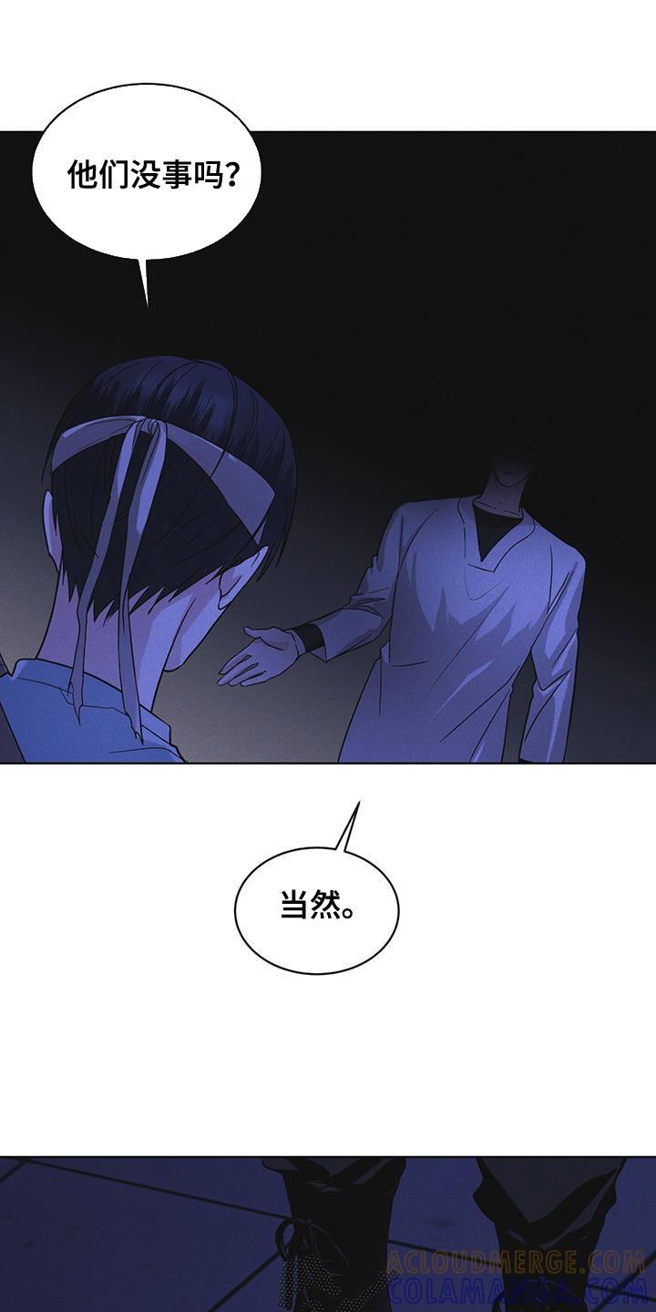 《彩虹城》第49章：临时据点 第21页