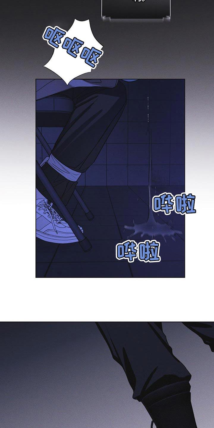 《彩虹城》第49章：临时据点 第8页