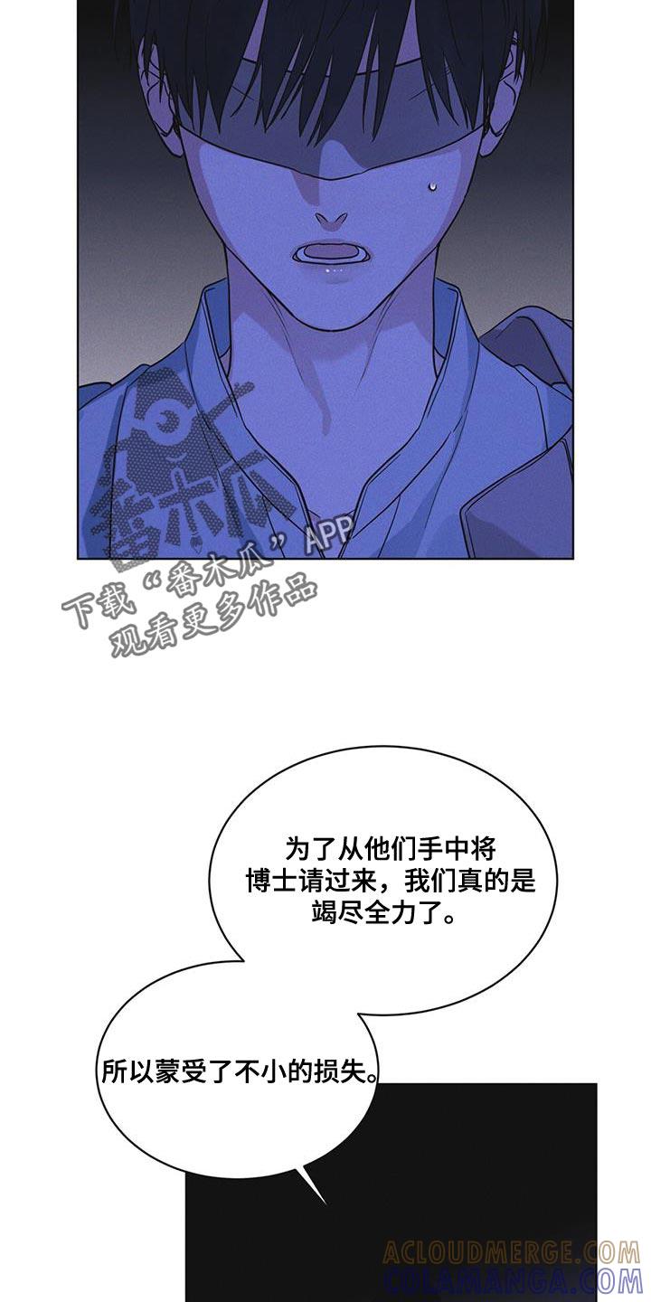 《彩虹城》第49章：临时据点 第19页