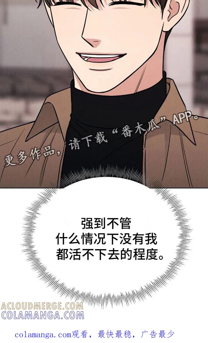 《强制暗示》第5章：游戏结束 第27页