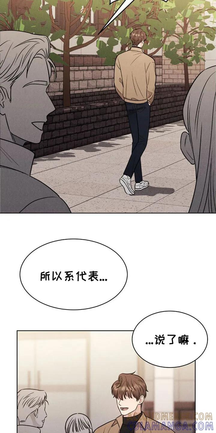 《强制暗示》第5章：游戏结束 第25页