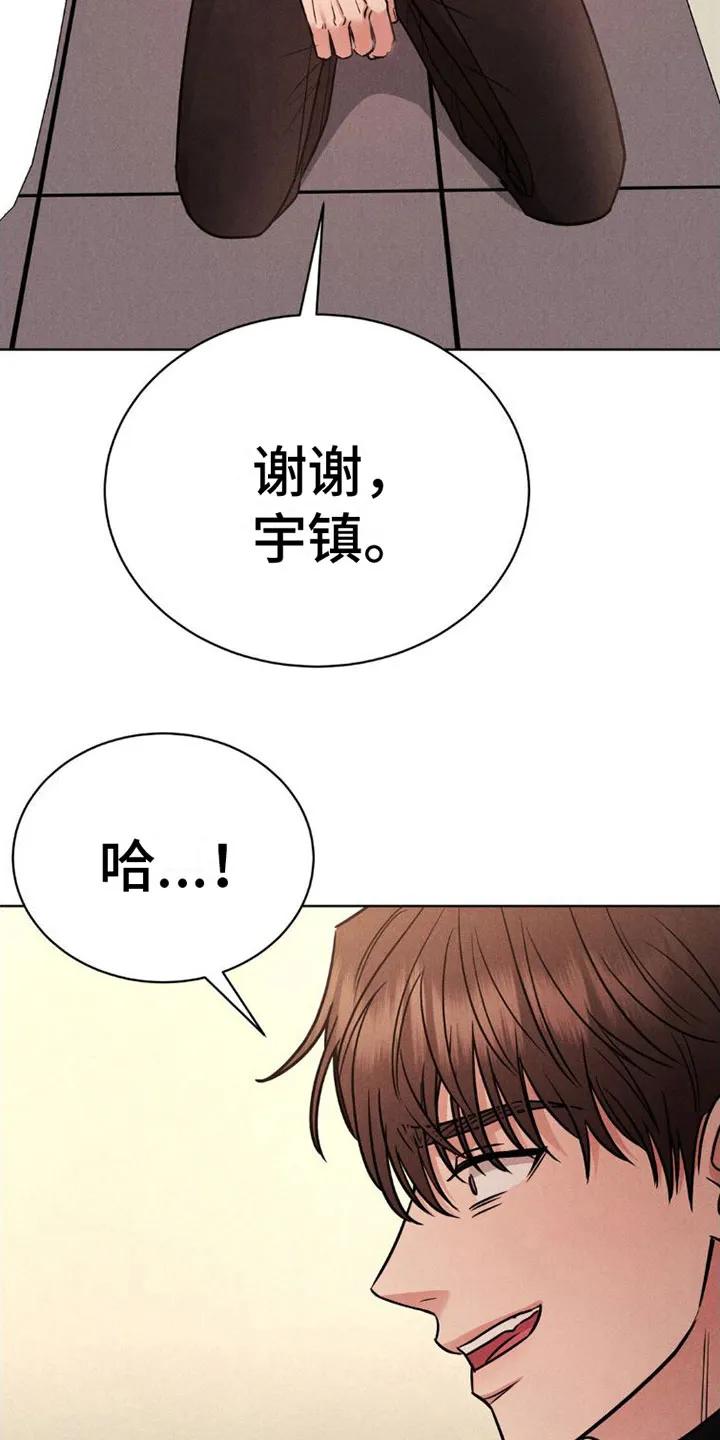 《强制暗示》第5章：游戏结束 第2页