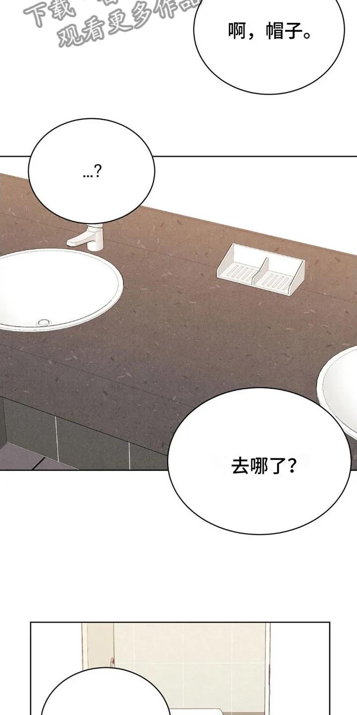 《强制暗示》第5章：游戏结束 第16页