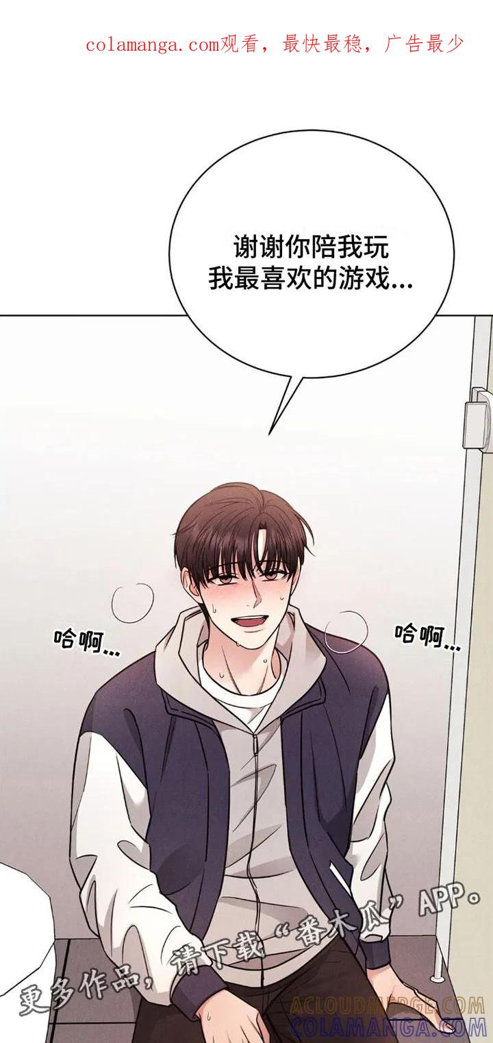 《强制暗示》第5章：游戏结束 第1页