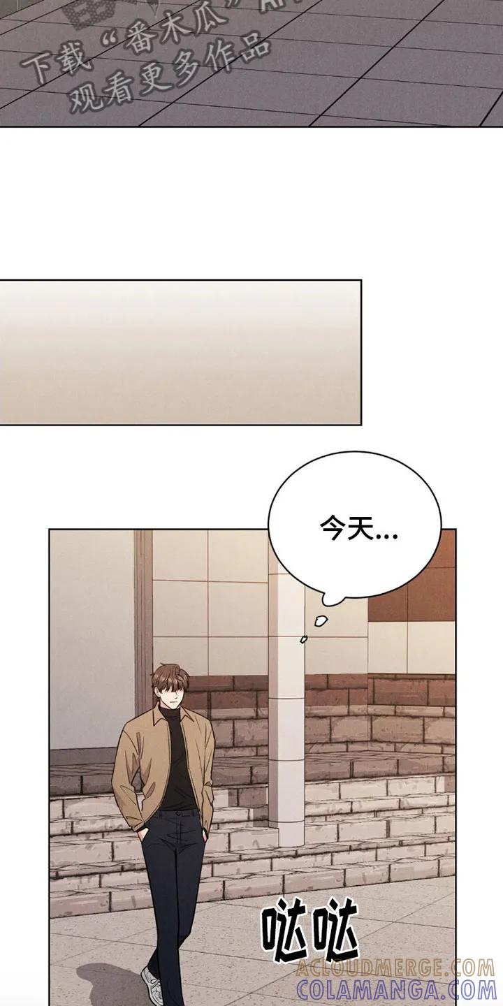 《强制暗示》第5章：游戏结束 第21页