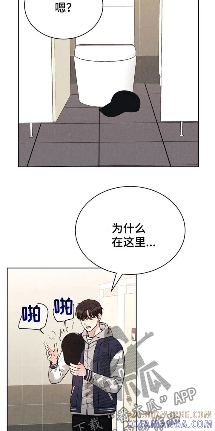 《强制暗示》第5章：游戏结束 第17页