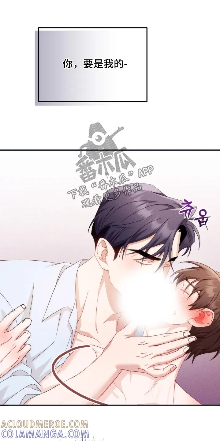 《危情三人戏》第50章：给你难忘 第25页