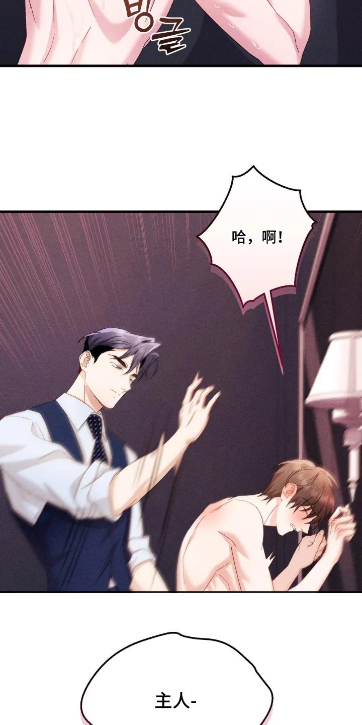 《危情三人戏》第50章：给你难忘 第18页