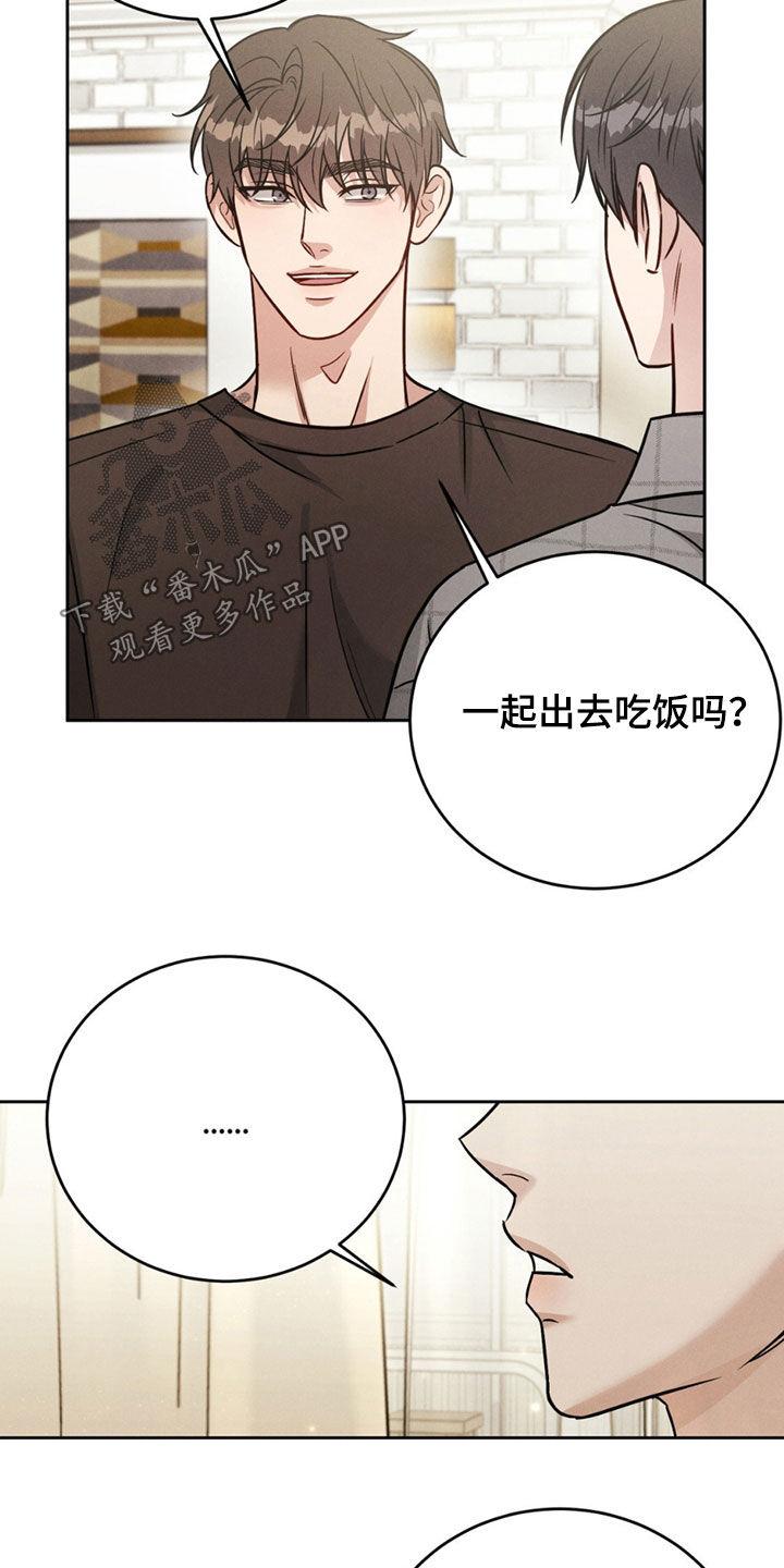 《强制暗示》第50章：【第二季】我都相信 第22页