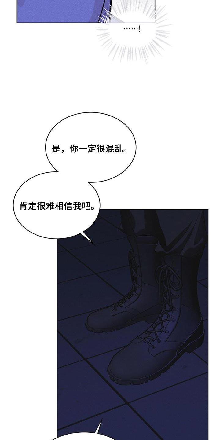 《彩虹城》第50章：叛军 第20页