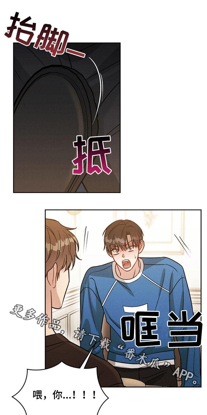 《强制暗示》第50章：【第二季】我都相信 第26页