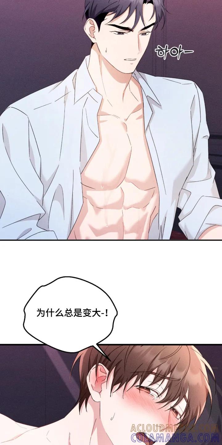 《危情三人戏》第50章：给你难忘 第21页