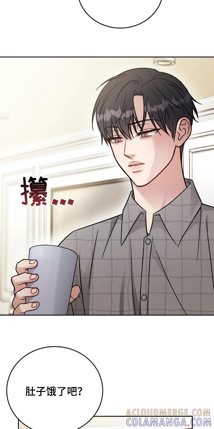 《强制暗示》第50章：【第二季】我都相信 第21页