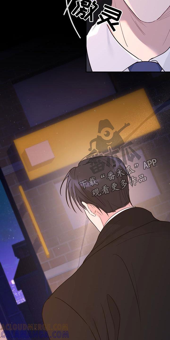 《糖不腻》第50章：坎坷人生 第13页