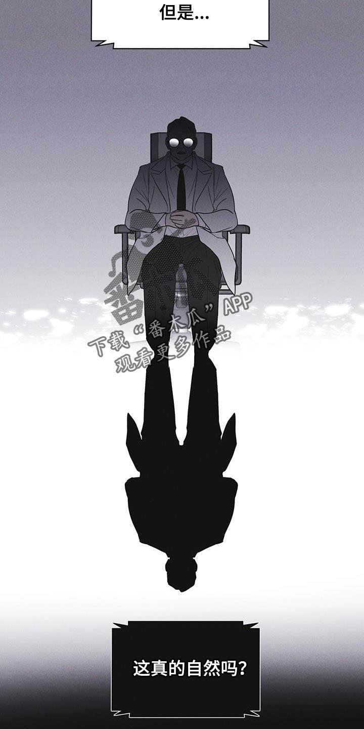 《彩虹城》第50章：叛军 第6页