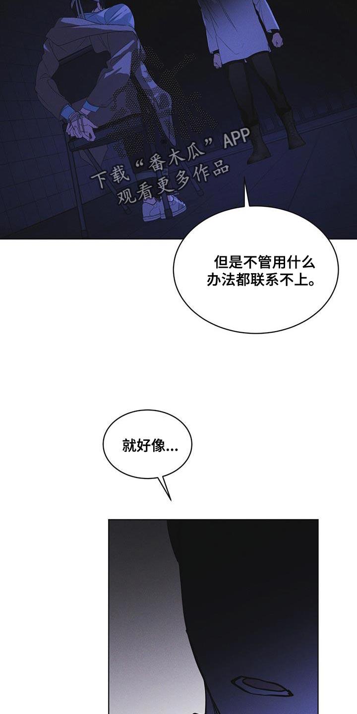 《彩虹城》第50章：叛军 第18页