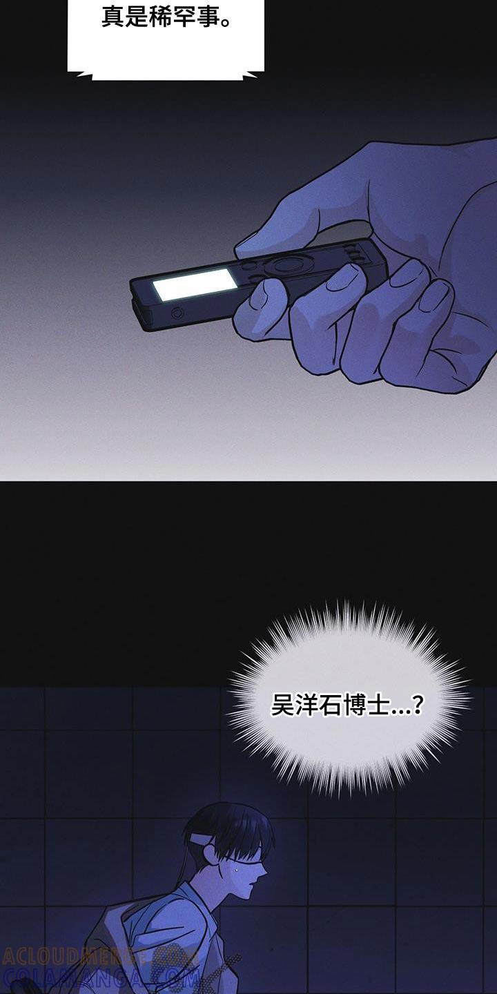 《彩虹城》第50章：叛军 第3页