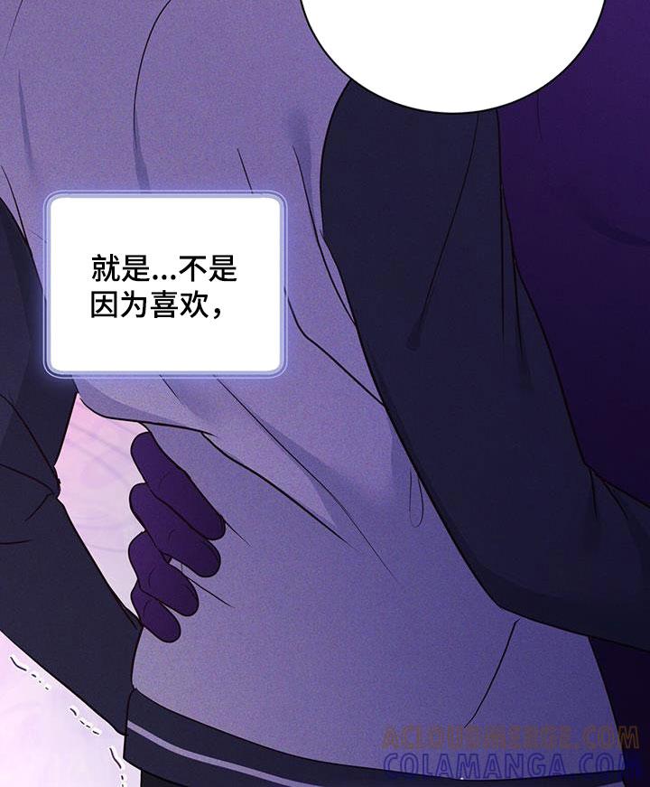 《糖不腻》第50章：坎坷人生 第9页