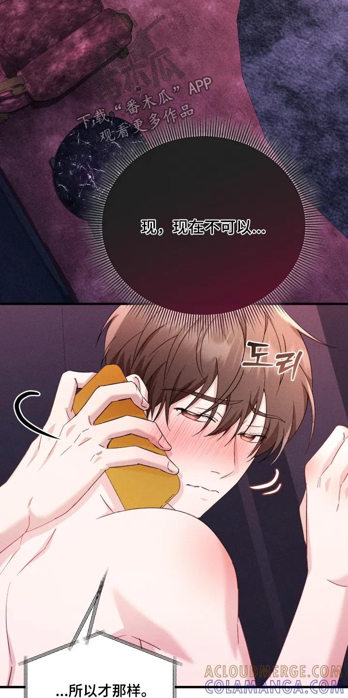 《危情三人戏》第50章：给你难忘 第33页