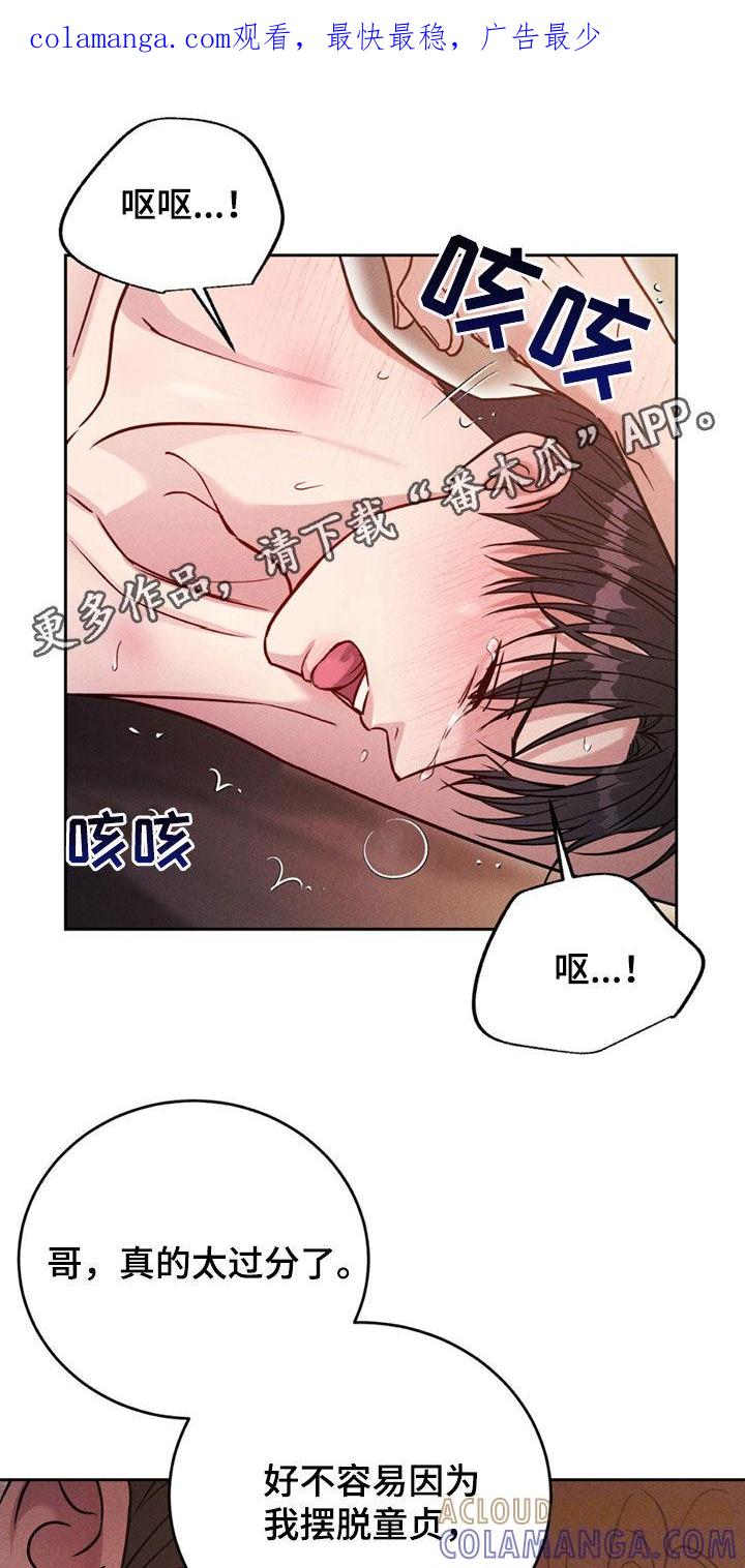 《强制暗示》第50章：【第二季】我都相信 第1页