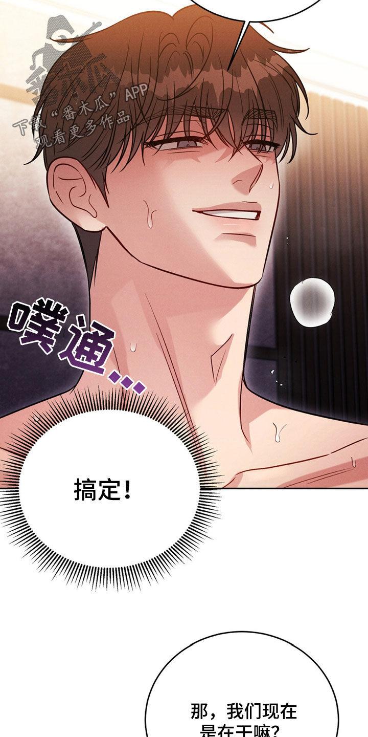 《强制暗示》第50章：【第二季】我都相信 第8页