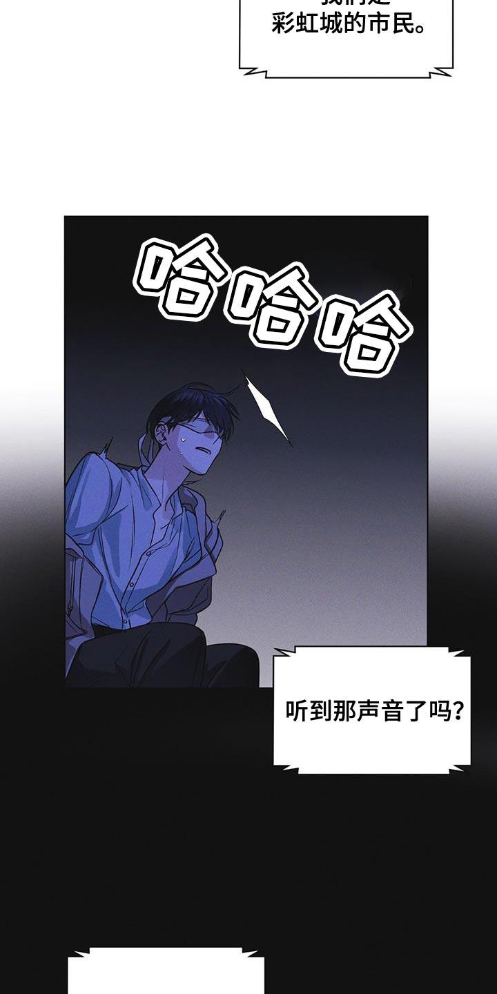 《彩虹城》第50章：叛军 第2页