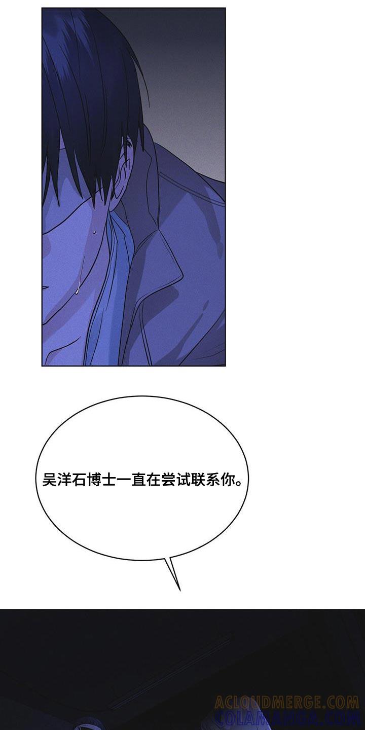《彩虹城》第50章：叛军 第17页