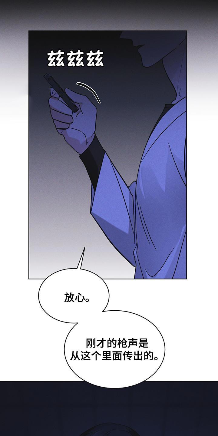 《彩虹城》第50章：叛军 第10页