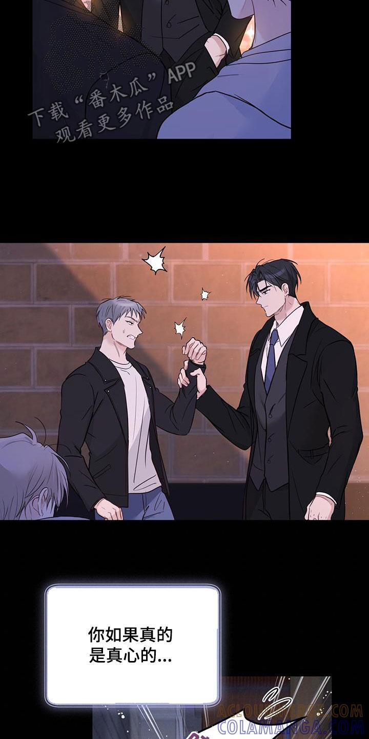 《糖不腻》第50章：坎坷人生 第15页