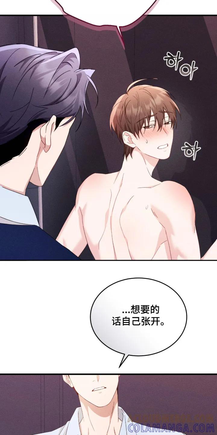 《危情三人戏》第50章：给你难忘 第19页