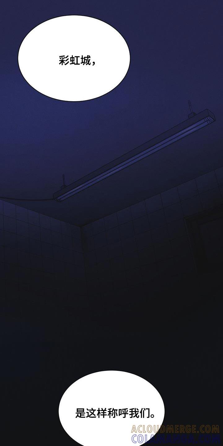 《彩虹城》第50章：叛军 第27页