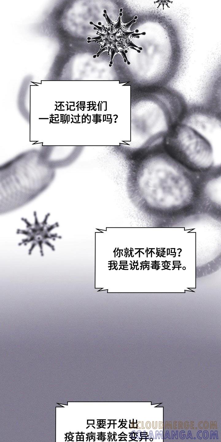 《彩虹城》第50章：叛军 第5页