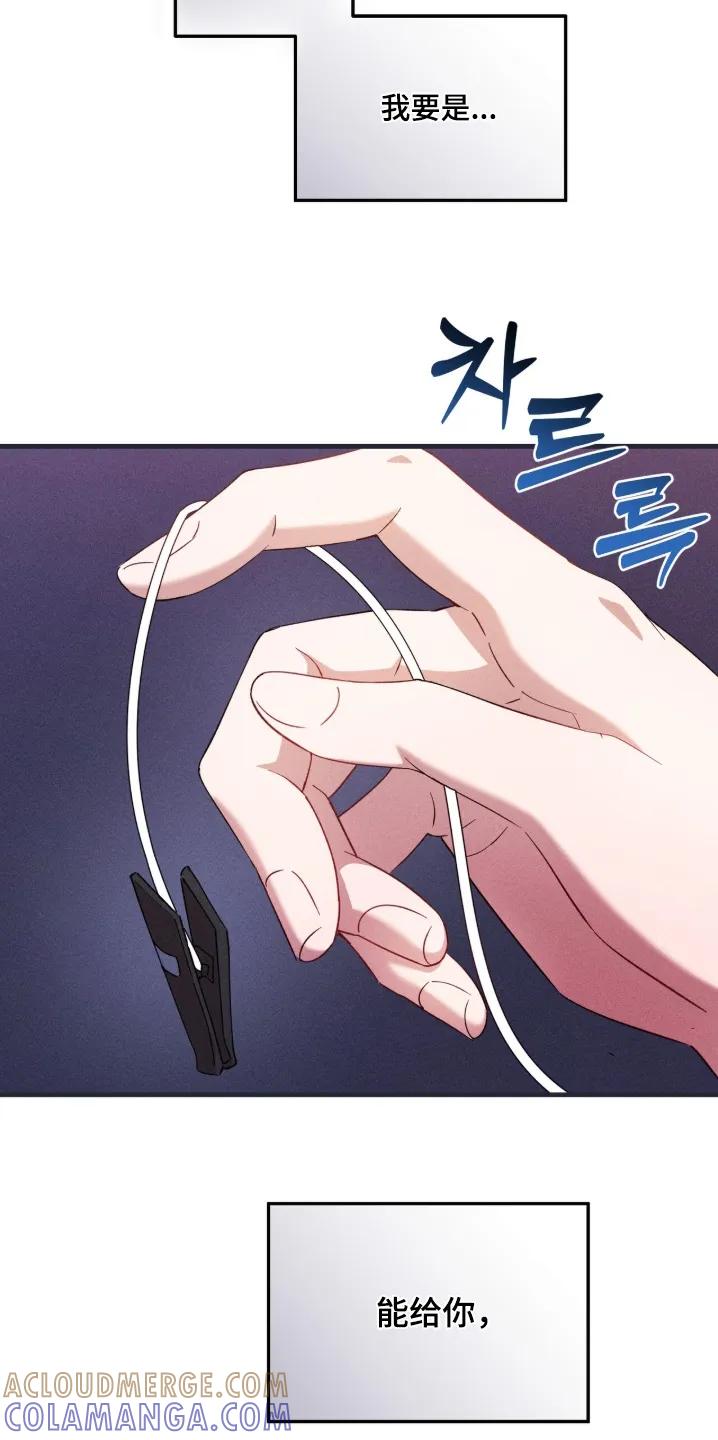 《危情三人戏》第50章：给你难忘 第11页