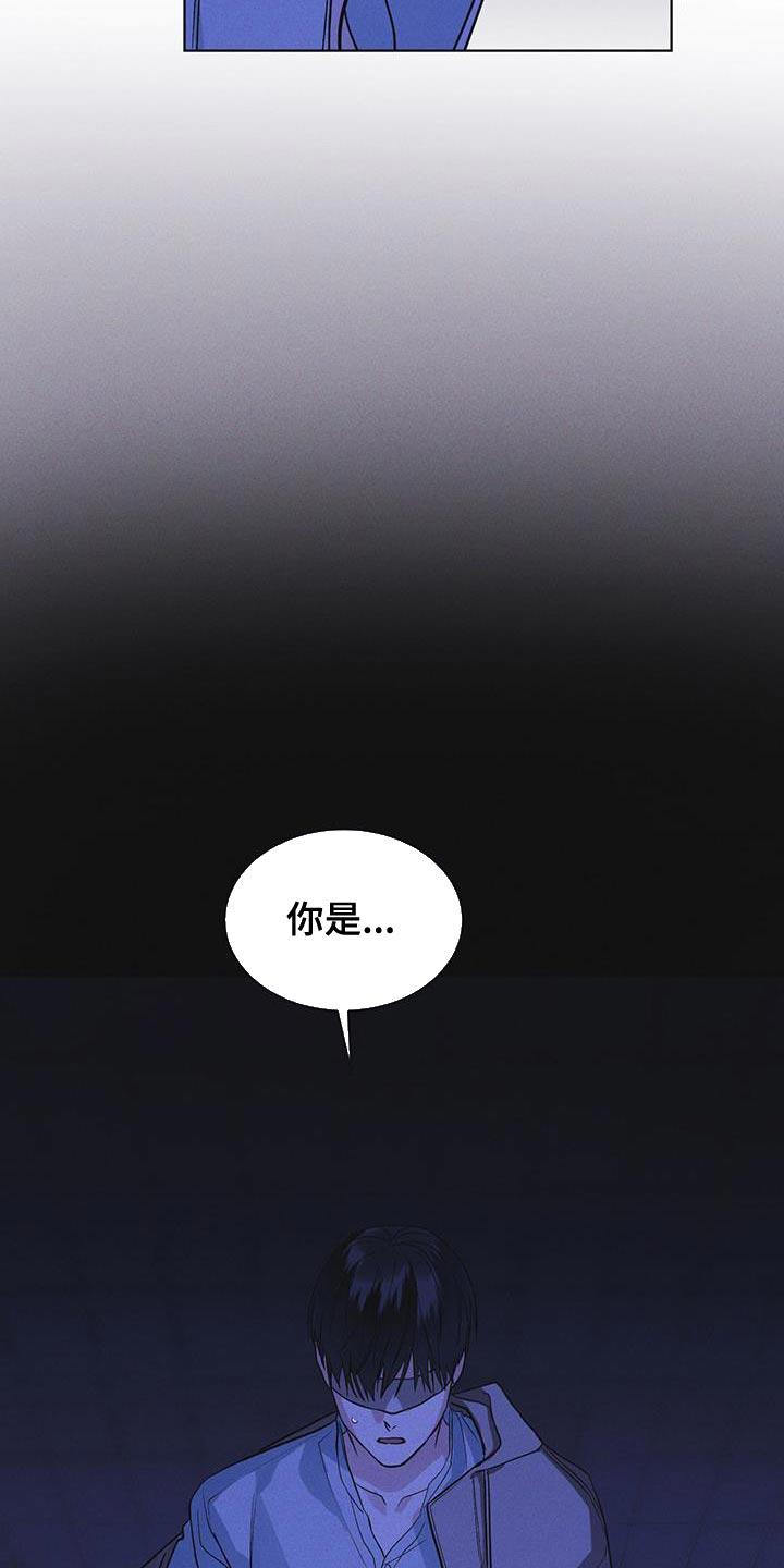 《彩虹城》第50章：叛军 第24页