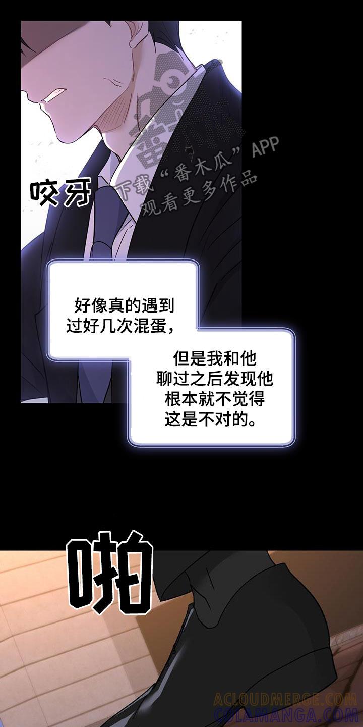 《糖不腻》第50章：坎坷人生 第11页