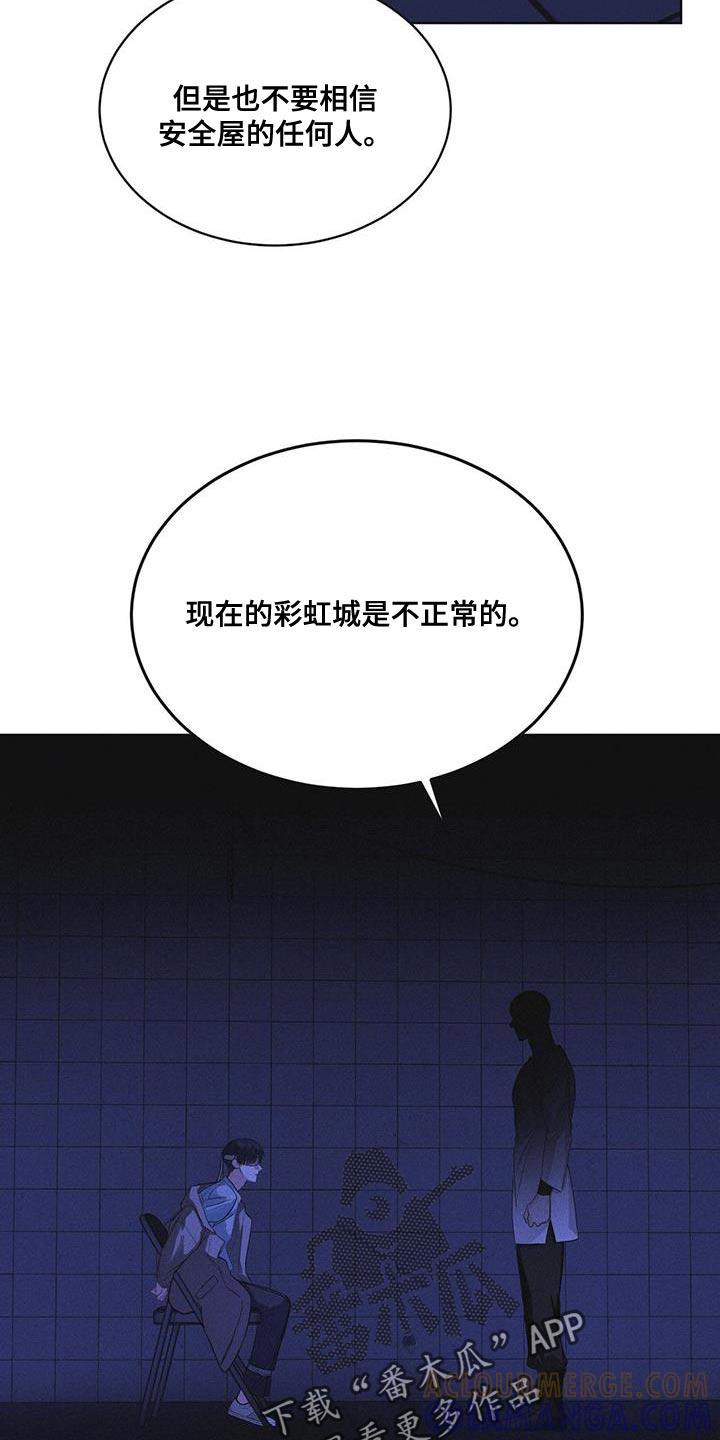 《彩虹城》第50章：叛军 第21页
