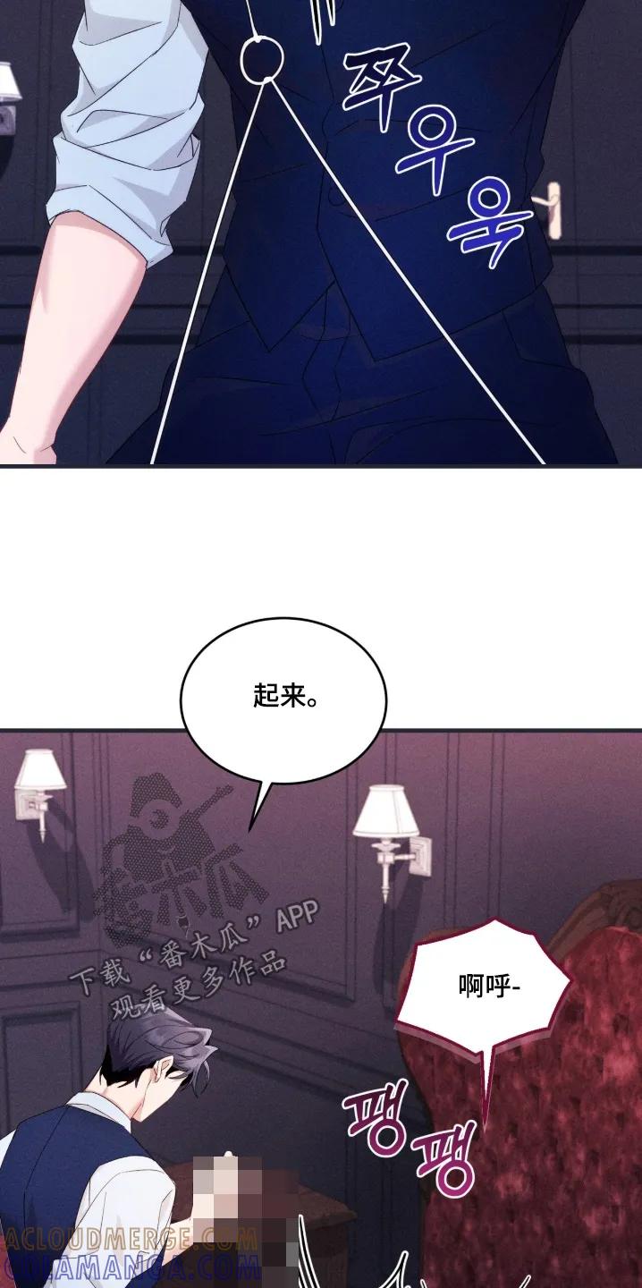 《危情三人戏》第50章：给你难忘 第15页