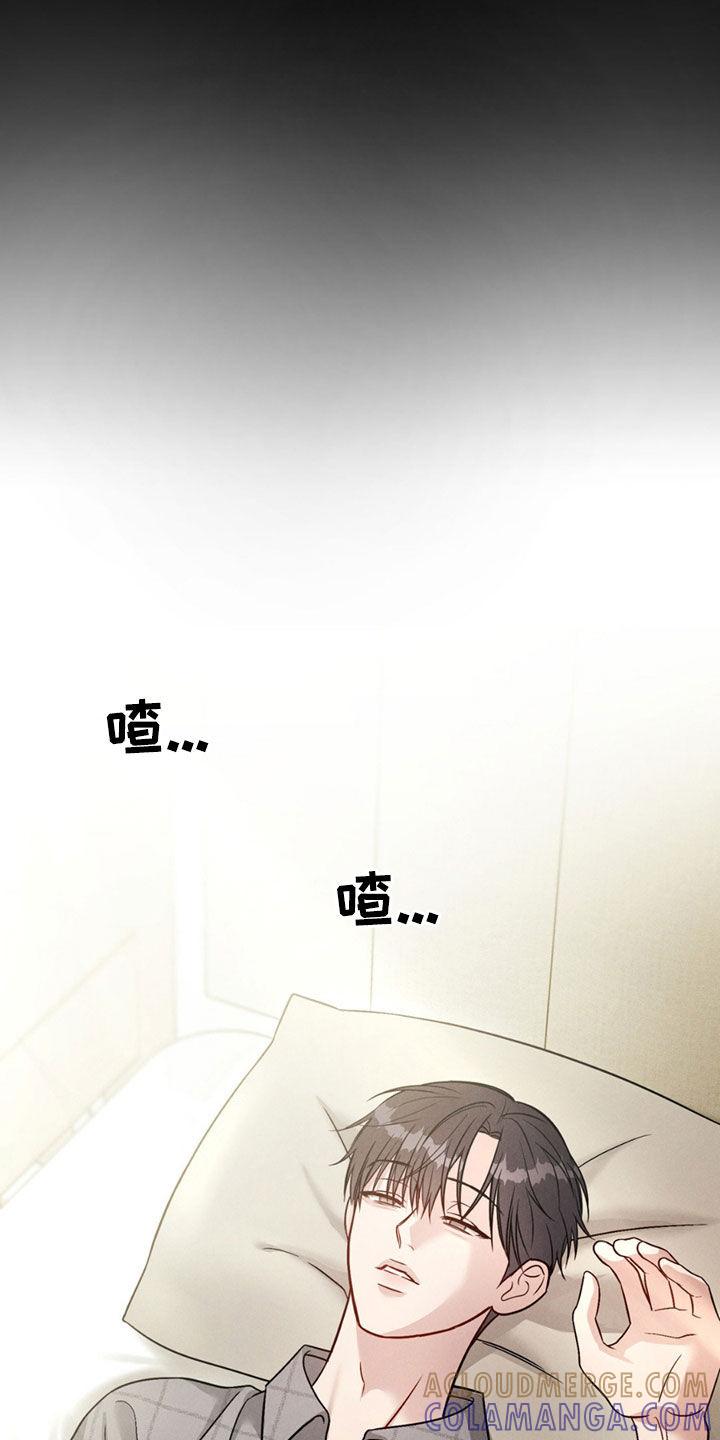 《强制暗示》第50章：【第二季】我都相信 第17页