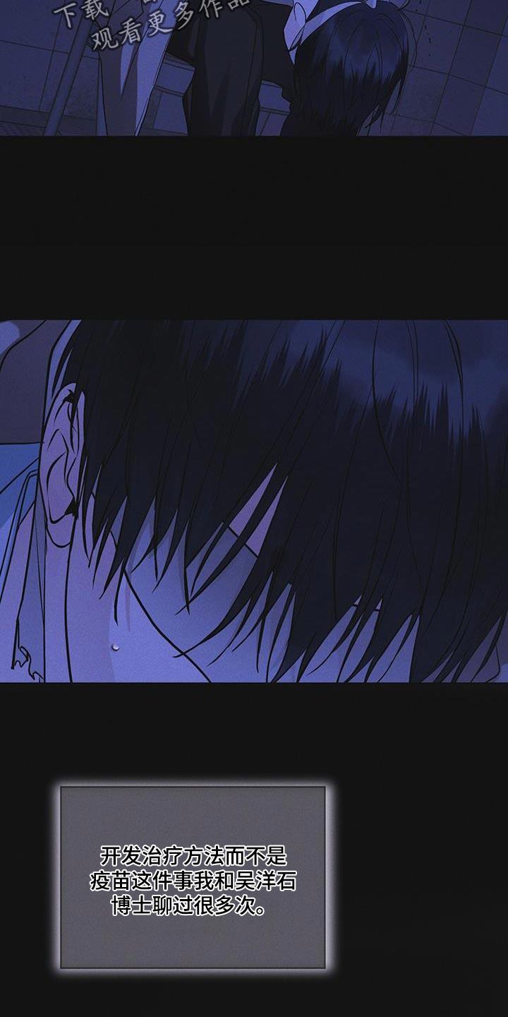 《彩虹城》第50章：叛军 第14页