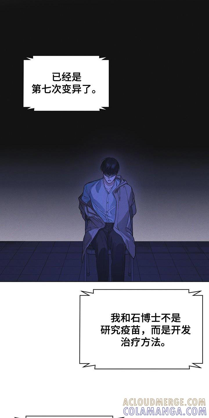 《彩虹城》第50章：叛军 第7页