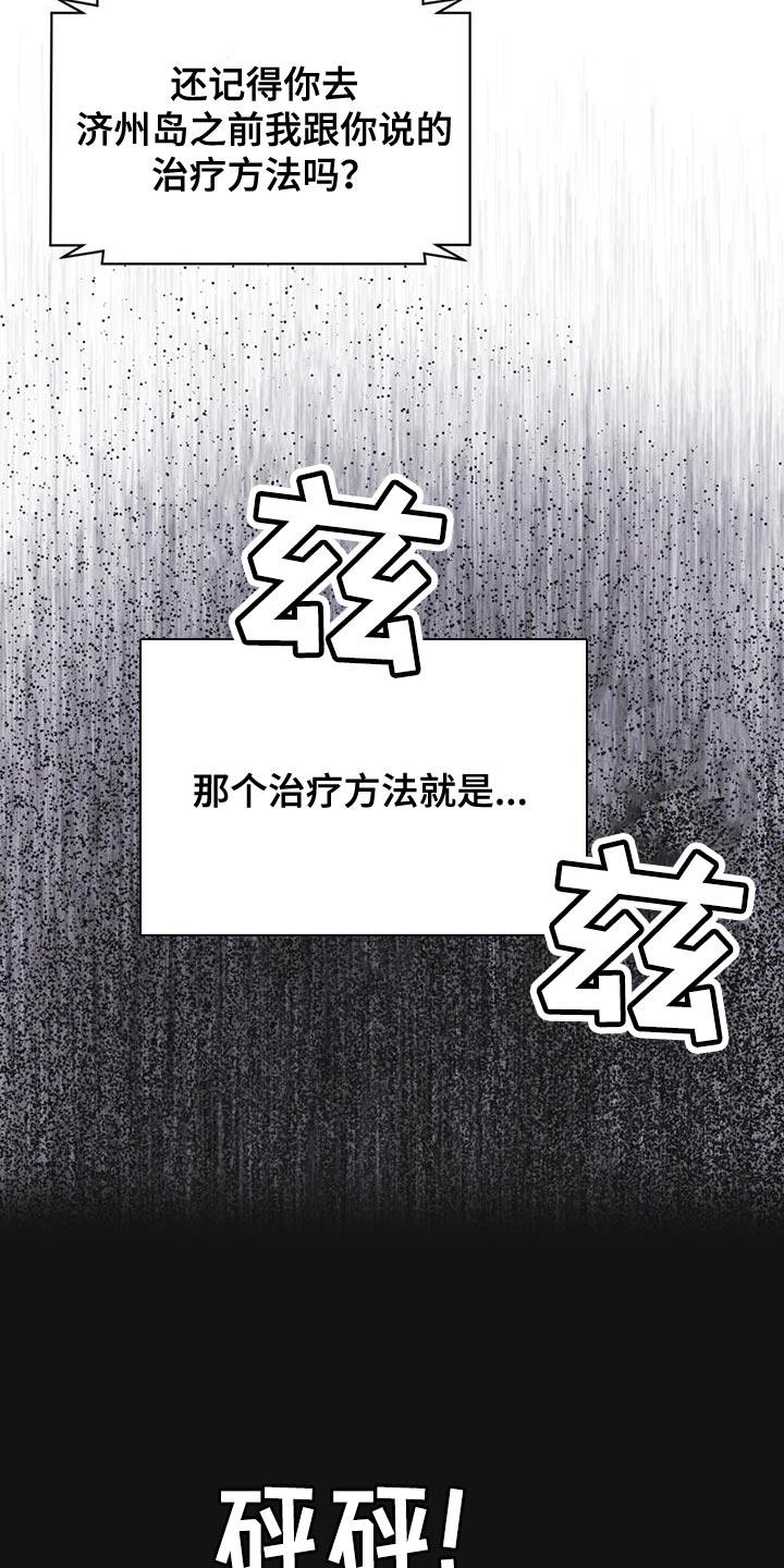 《彩虹城》第50章：叛军 第8页