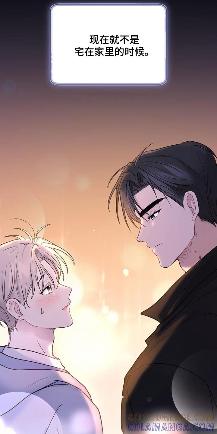 《糖不腻》第50章：坎坷人生 第17页
