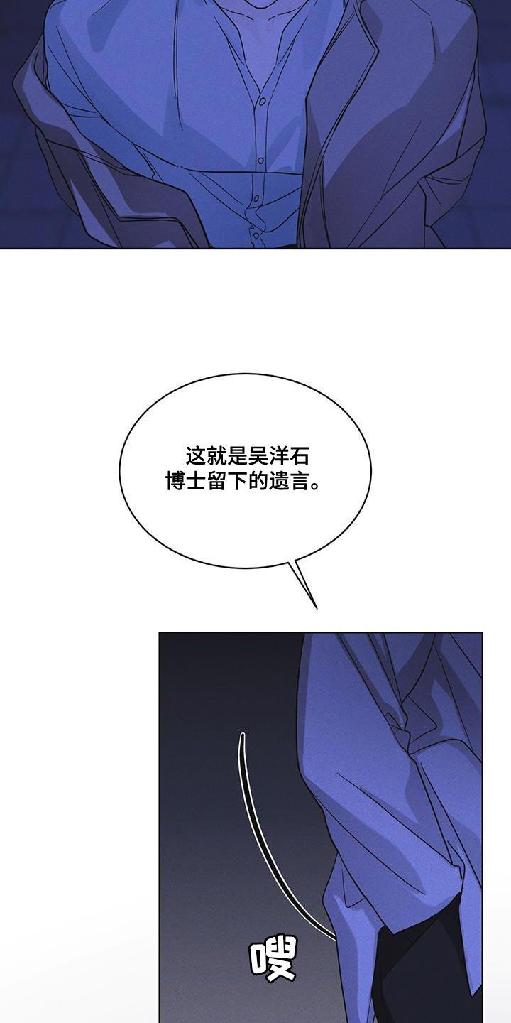 《彩虹城》第50章：叛军 第12页