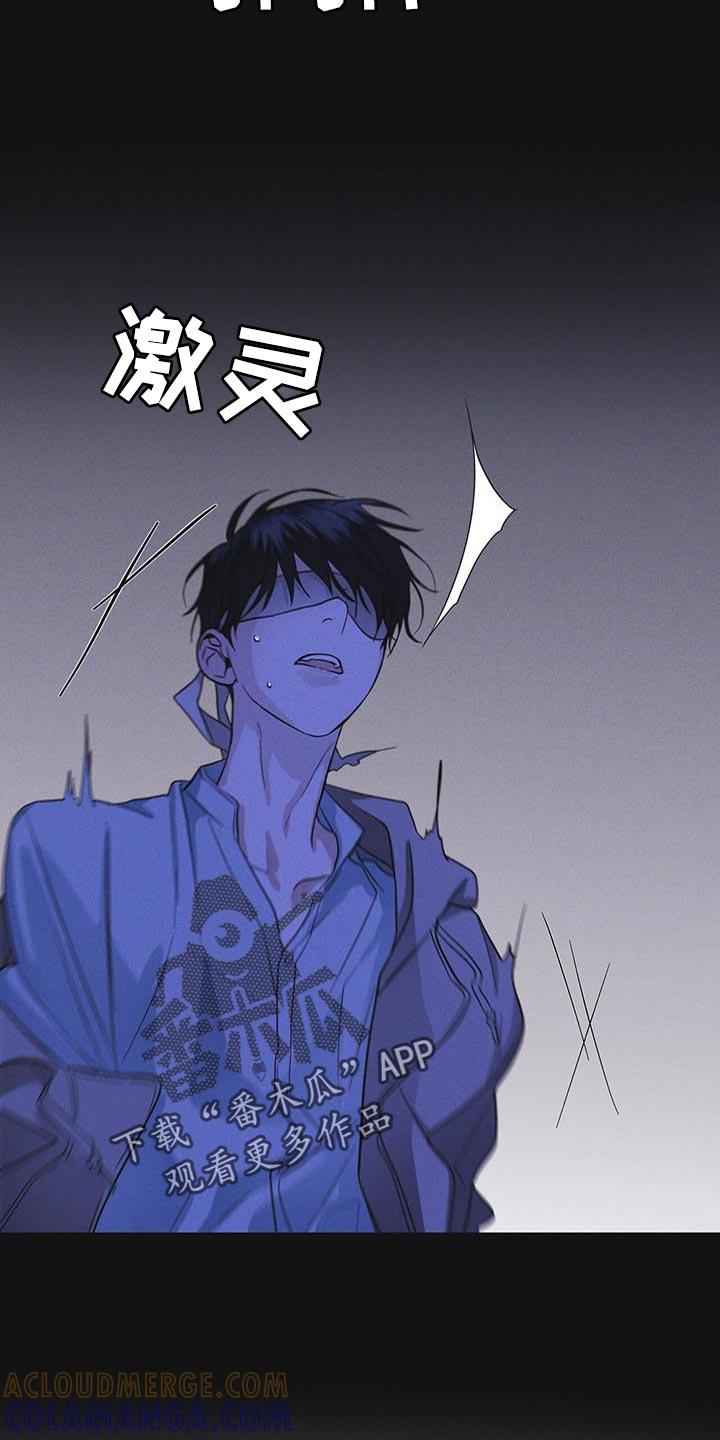 《彩虹城》第50章：叛军 第9页