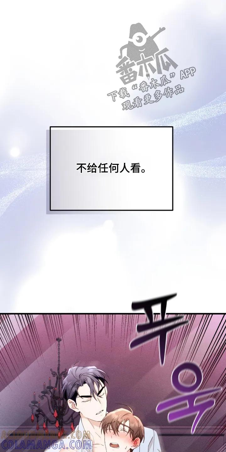《危情三人戏》第50章：给你难忘 第23页