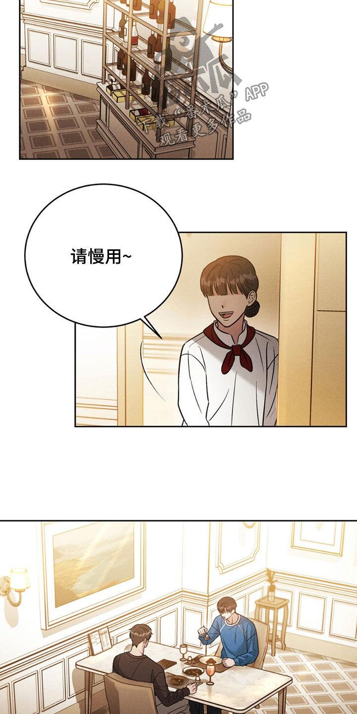 《强制暗示》第50章：【第二季】我都相信 第24页