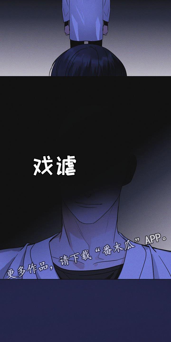 《彩虹城》第50章：叛军 第26页