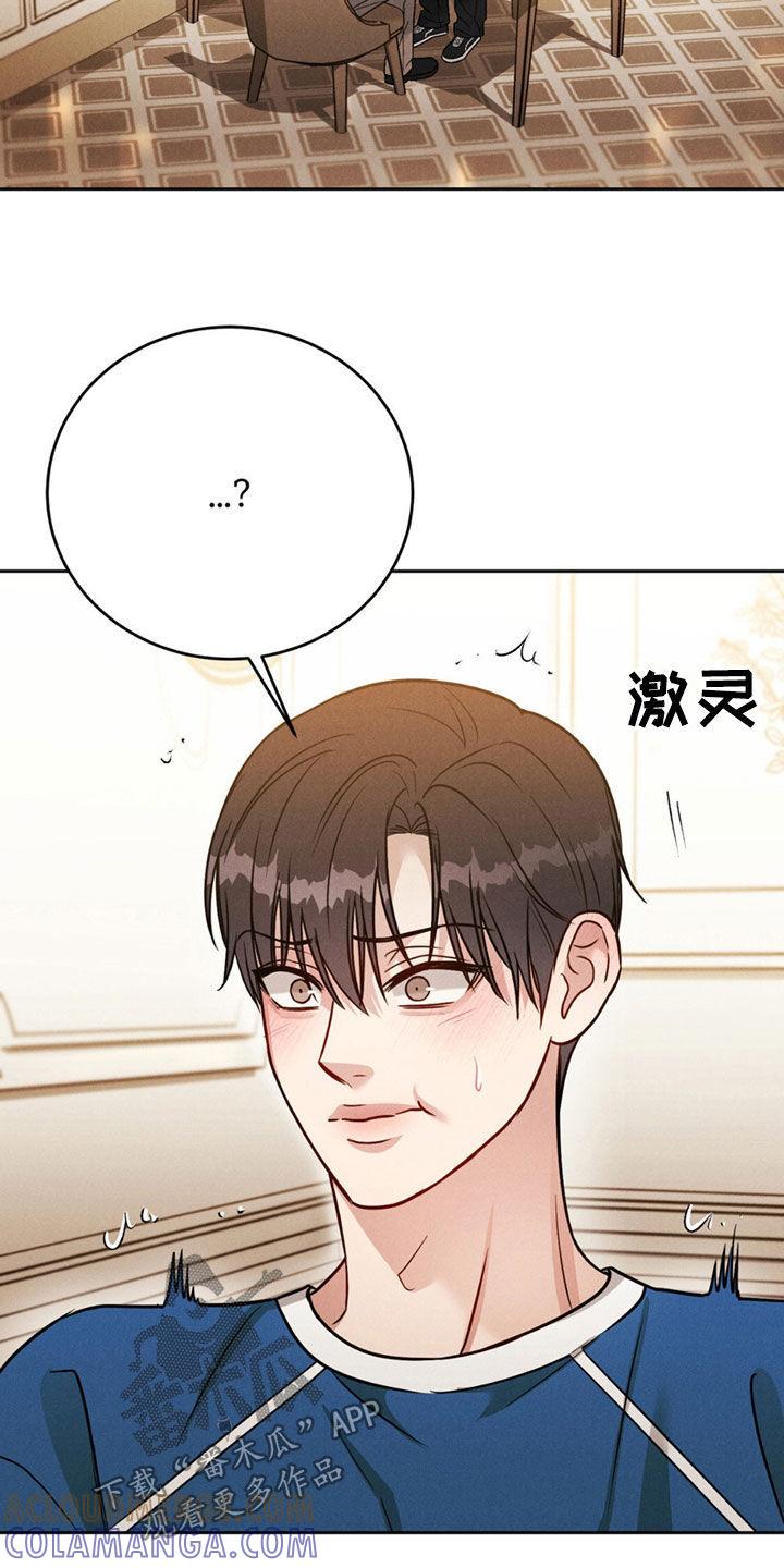 《强制暗示》第50章：【第二季】我都相信 第25页