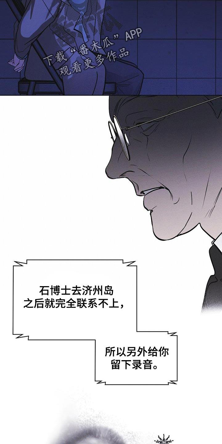 《彩虹城》第50章：叛军 第4页