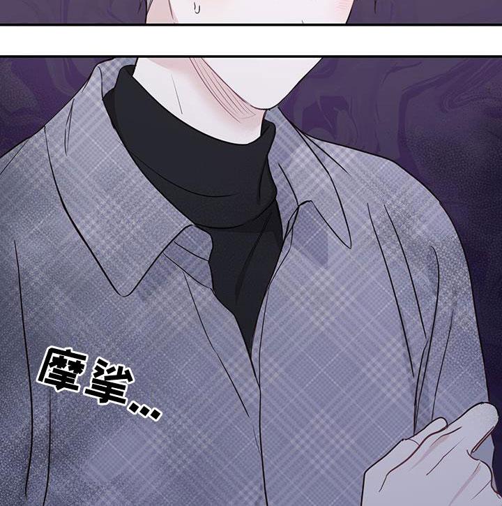 《糖不腻》第51章：拉黑 第10页